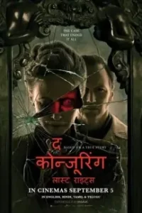 The Conjuring Last Rites 2025 Hollywood Full Movies HD